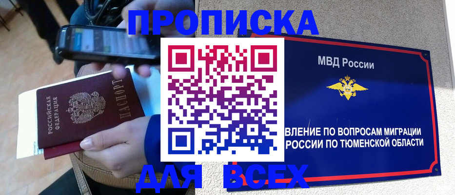 временная регистрация собственник в Юрьевце