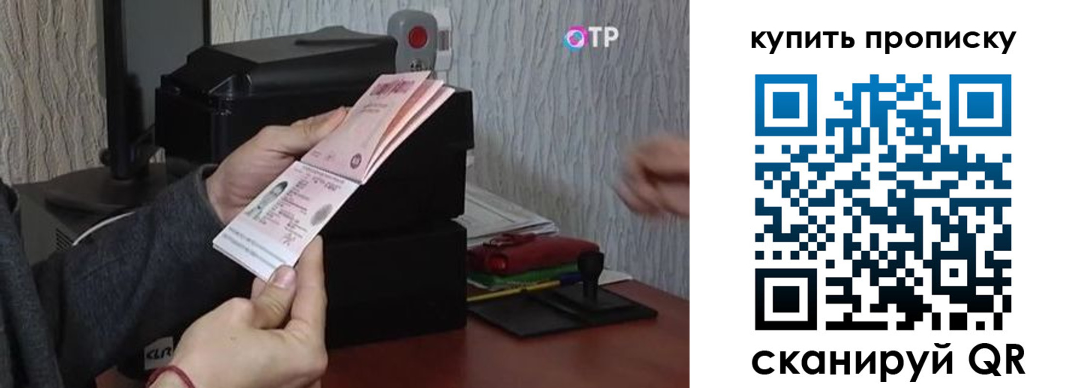 прописка гарантия в Юрьевце