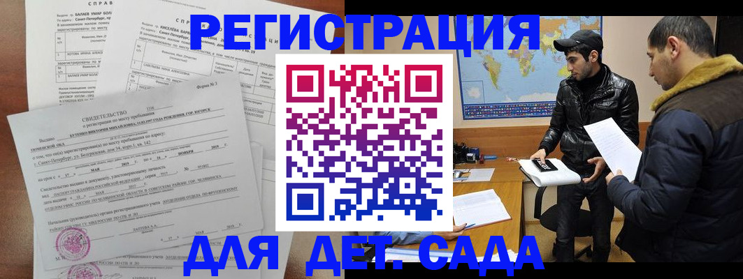 прописка для кредита в Юрьевце