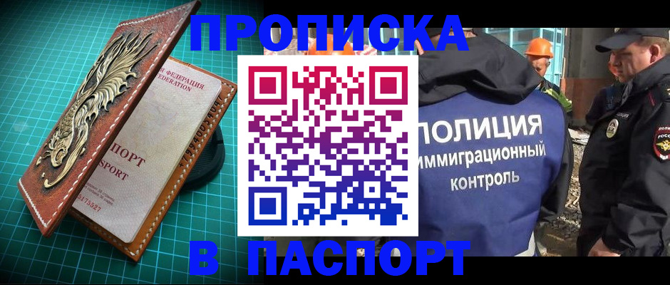 где прописаться в Юрьевце