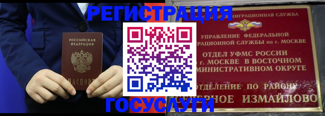 прописка иностранных граждан в Юрьевце