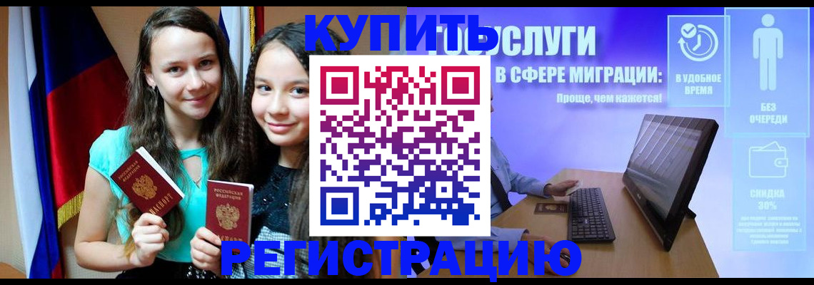 прописка для работы в Юрьевце
